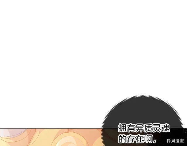 精灵团宠小千金漫画下拉式免费漫画,第8话1图
