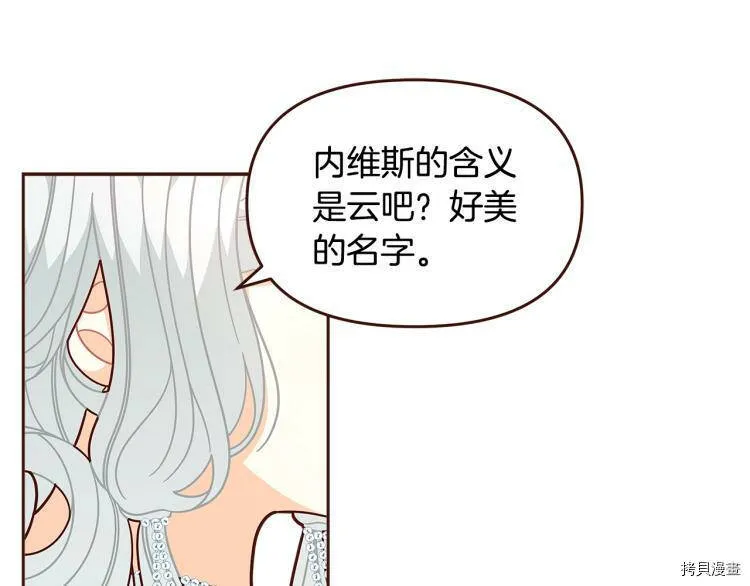 精灵团宠小千金免费漫画全集漫画,第46话1图