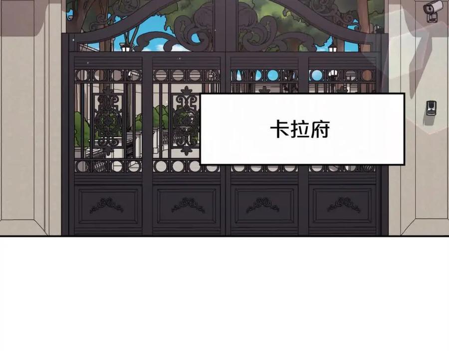 精灵团宠小千金免费漫画全集漫画,第180话 我讨厌爸爸！2图
