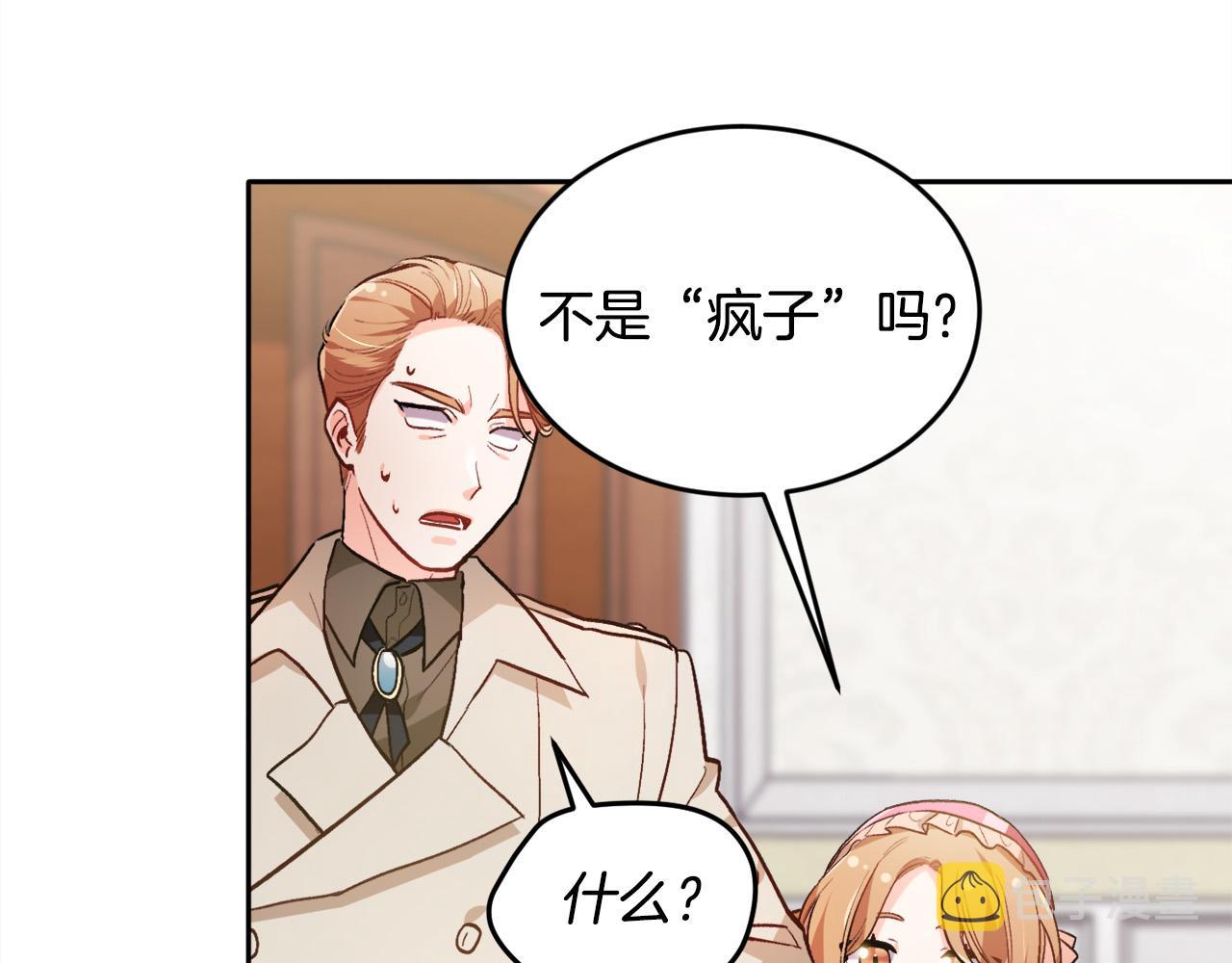 精灵团宠小千金免费漫画全集漫画,第98话 先下手为强！2图