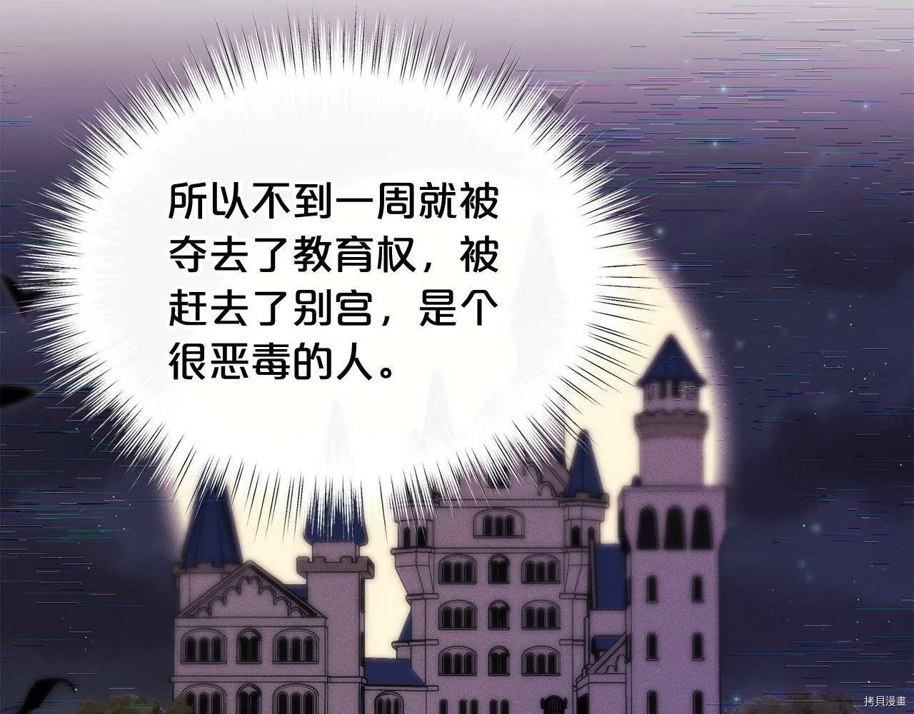 精灵团宠小千金免费漫画全集漫画,第57话1图