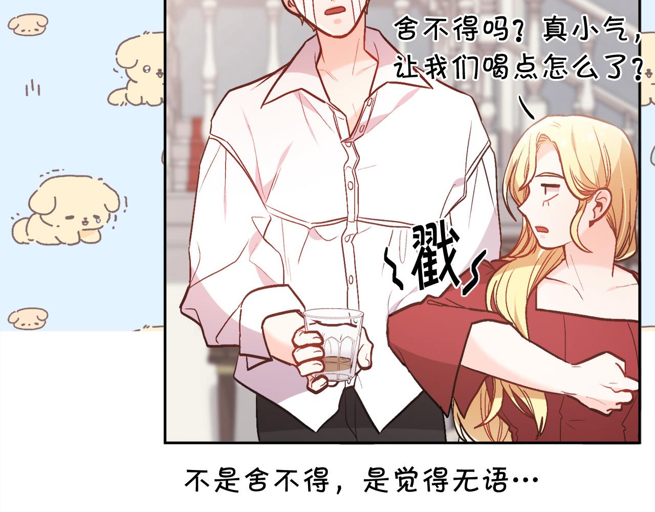 精灵团宠小千金cp漫画,第135话 与皇室的婚约！2图