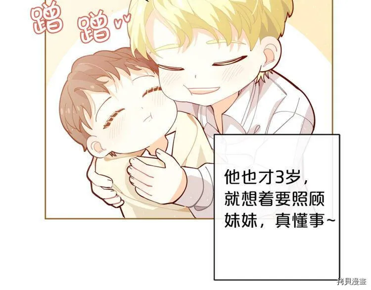 精灵团宠小千金免费漫画全集漫画,第2话1图
