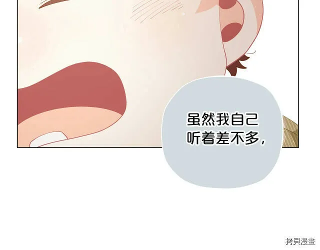 精灵团宠小千金漫画下拉式免费漫画,第10话1图