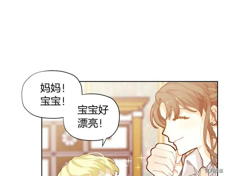 精灵团宠小千金免费漫画全集漫画,第2话1图