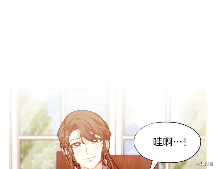 精灵团宠小千金免费漫画全集漫画,第2话2图