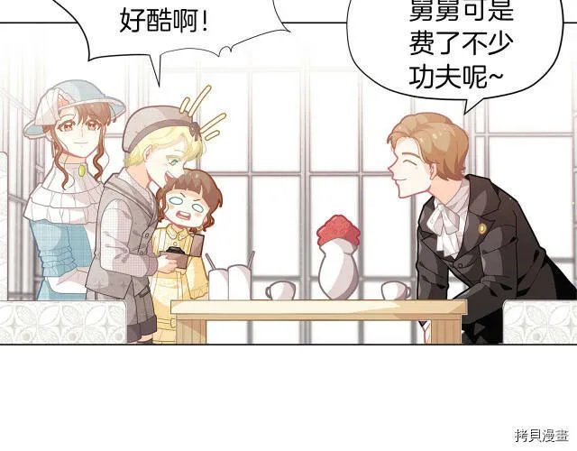 精灵团宠小千金漫画下拉式免费漫画,第13话2图
