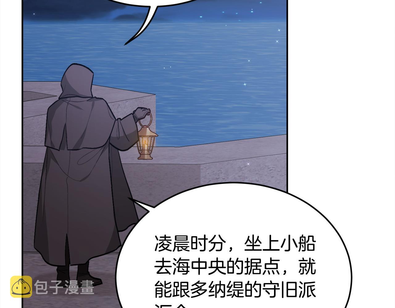 精灵团宠小千金漫画免费下拉式奇妙漫画漫画,第118话 原来她那么强！2图