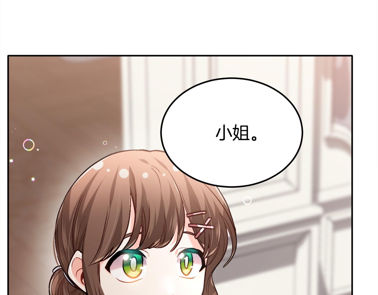 精灵团宠小千金免费漫画全集漫画,第92话 我要出去玩！1图