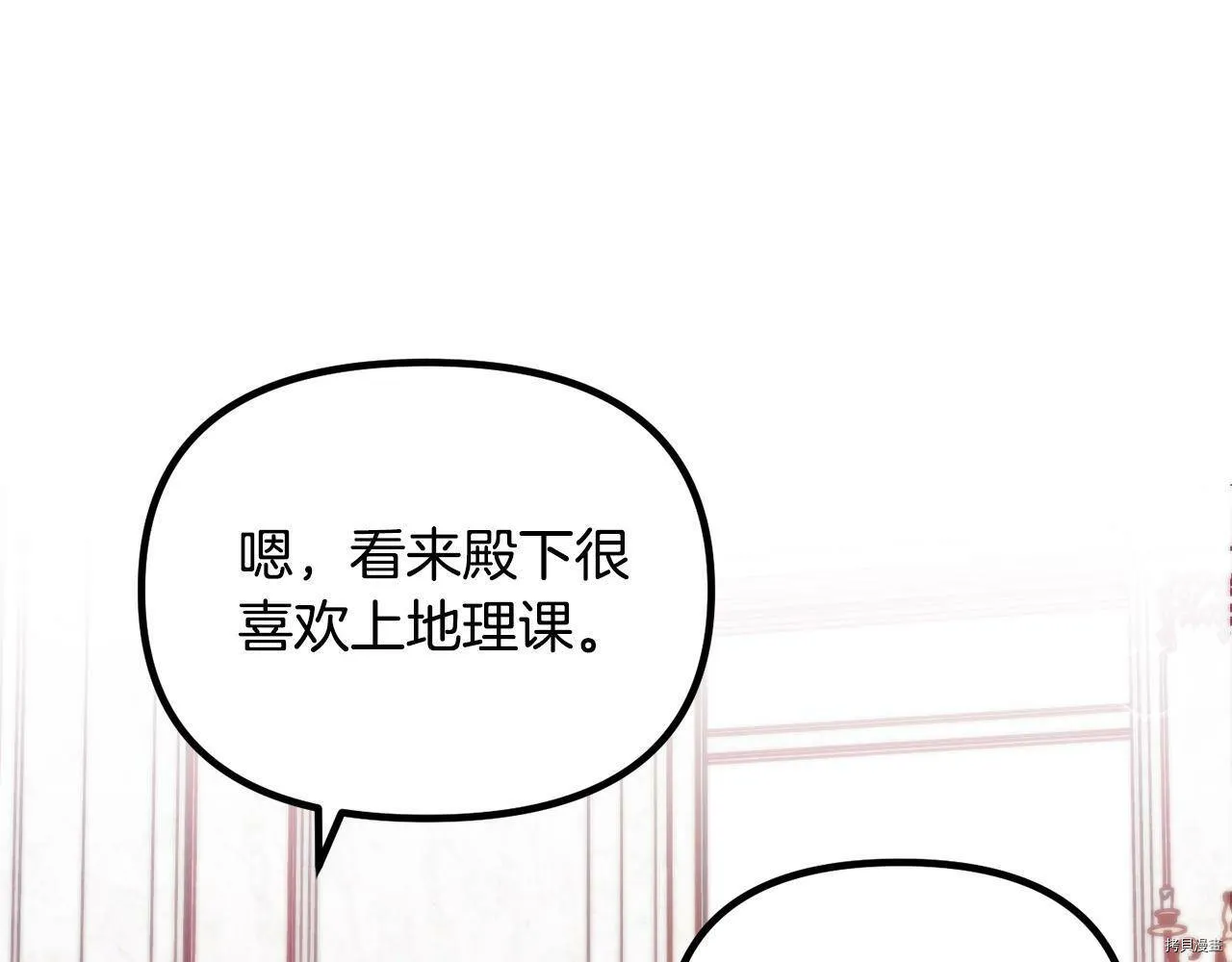 精灵团宠小千金漫画下拉式免费漫画,第62话2图