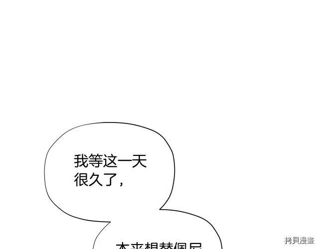 精灵团宠小千金漫画下拉式免费漫画,第26话1图