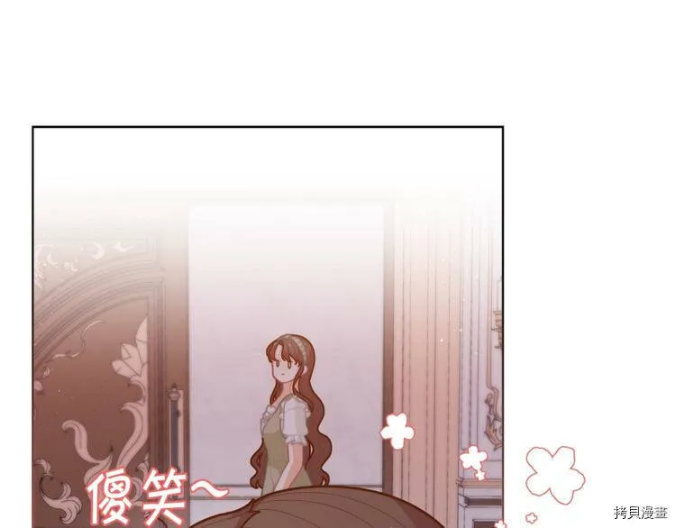 精灵团宠小千金免费漫画全集漫画,第37话2图