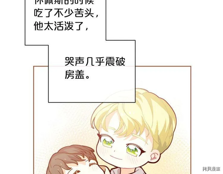 精灵团宠小千金免费漫画全集漫画,第2话2图