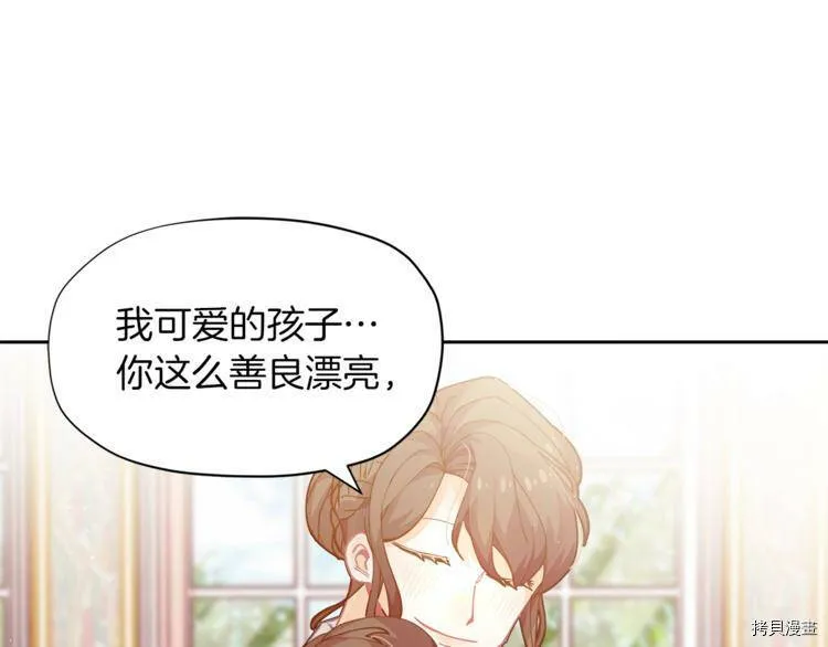 精灵团宠小千金免费漫画全集漫画,第3话1图