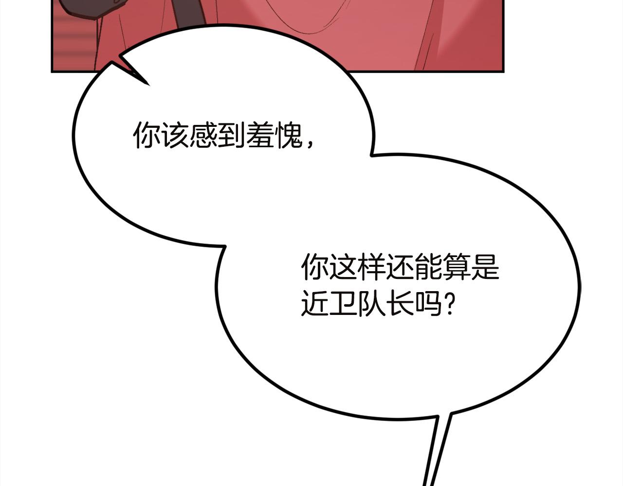 精灵团宠小千金免费漫画全集漫画,第131话 帝国女人的梦！2图