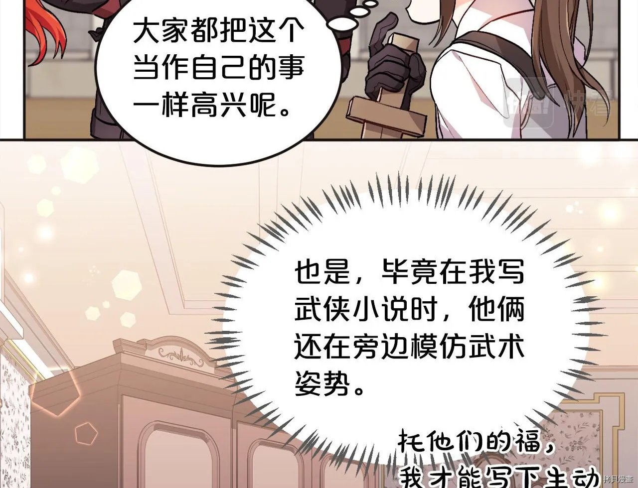 精灵团宠小千金免费漫画全集漫画,第76话1图