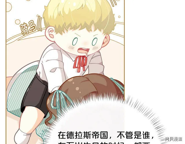 精灵团宠小千金漫画下拉式免费漫画,第23话1图