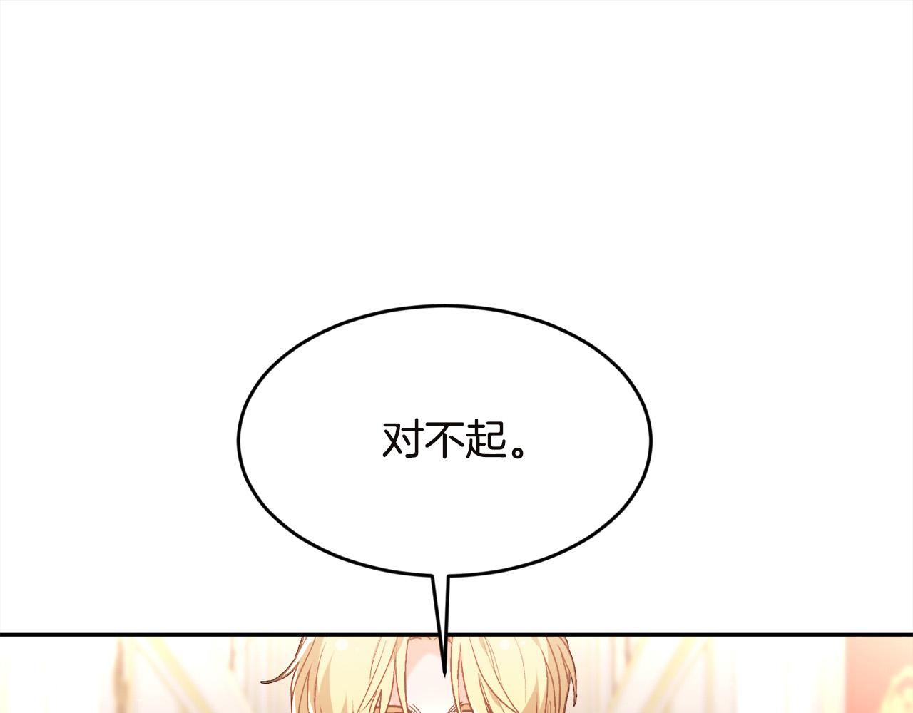 精灵团宠小千金免费漫画全集漫画,第131话 帝国女人的梦！2图