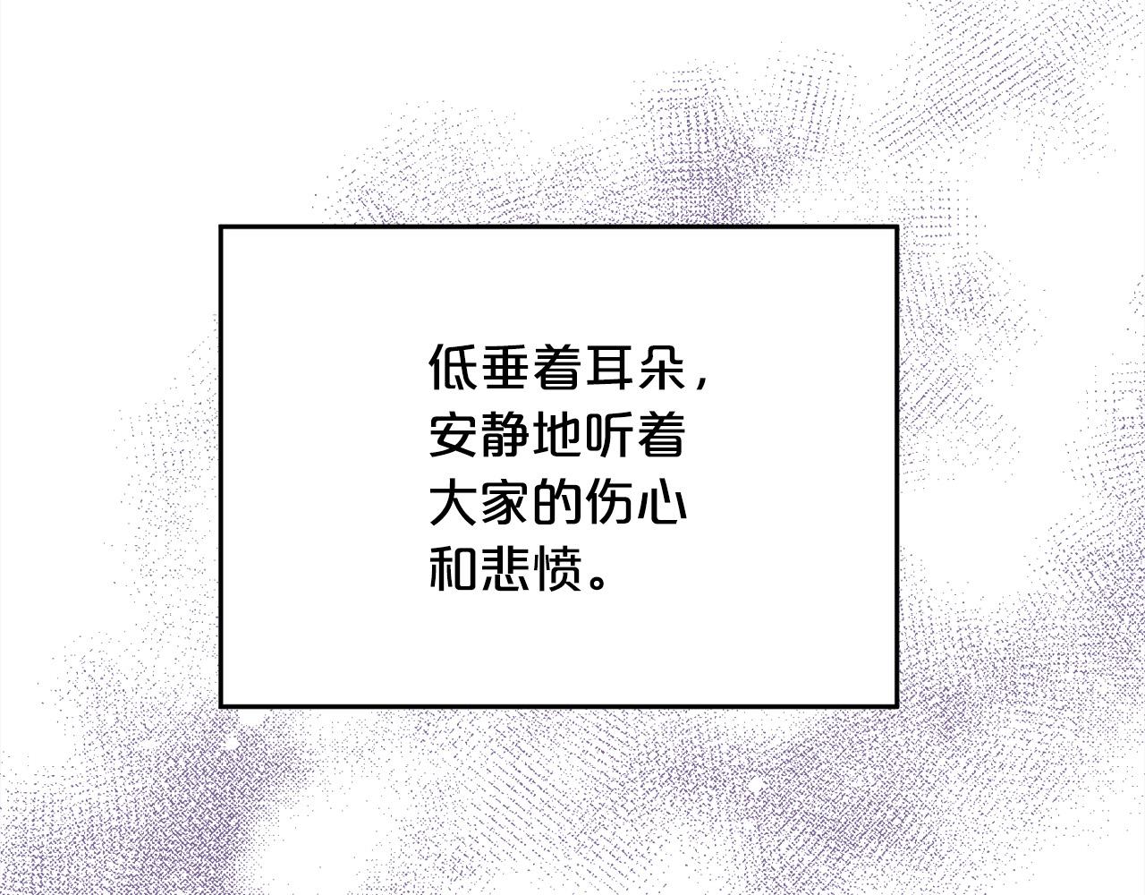 精灵团宠小千金漫画下拉式免费漫画,第119话 泰拉登场！1图