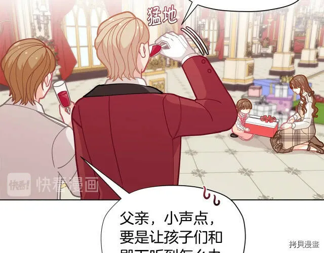 精灵团宠小千金漫画下拉式免费漫画,第28话2图