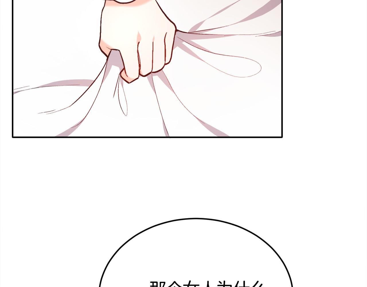 精灵团宠小千金免费漫画全集漫画,第108话 恩怨纠葛2图