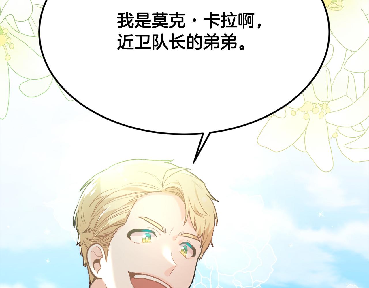 精灵团宠小千金免费漫画全集漫画,第130话 皇太后被抓！1图