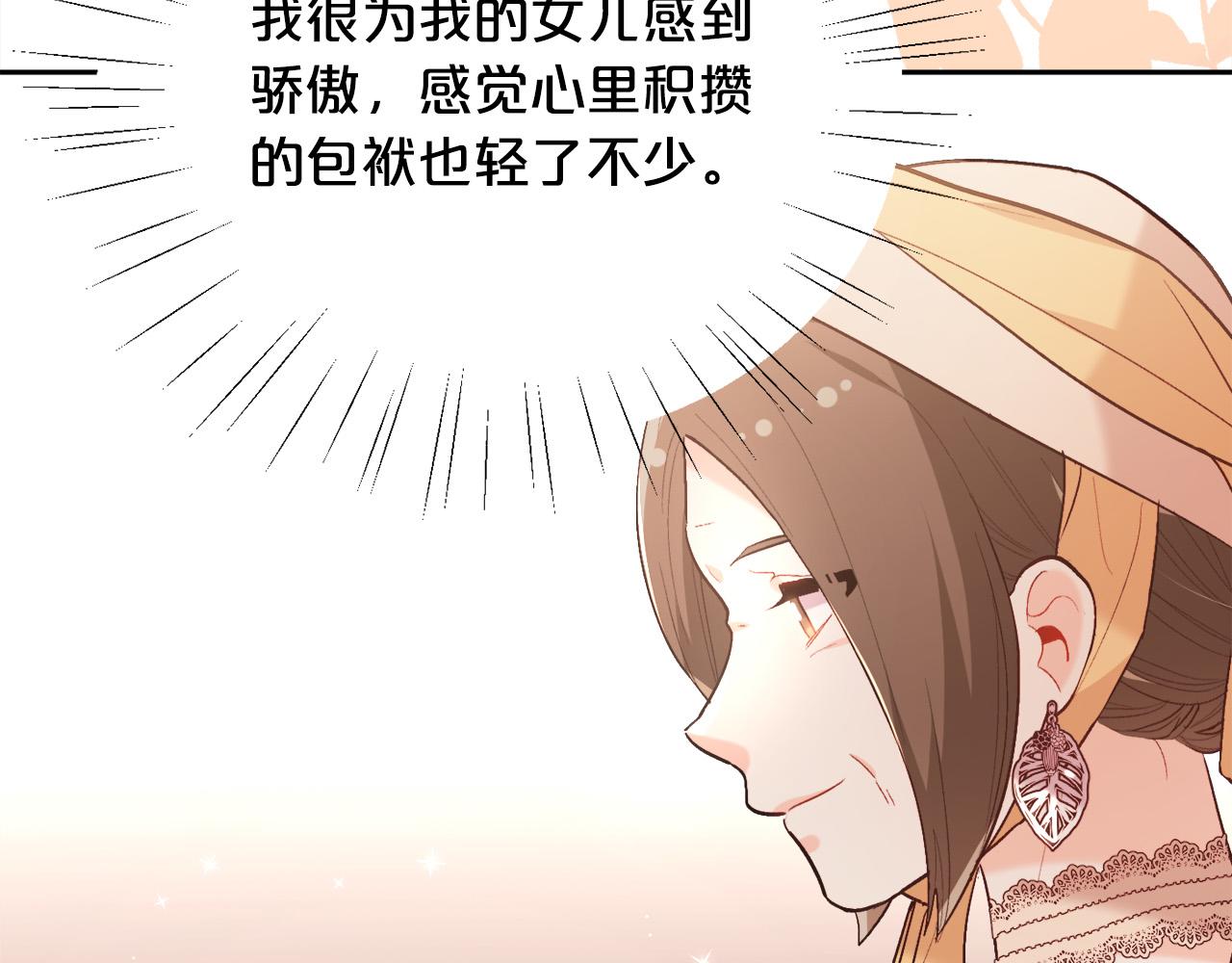 精灵团宠小千金漫画下拉式免费漫画,第141话 可怜天下父母心2图