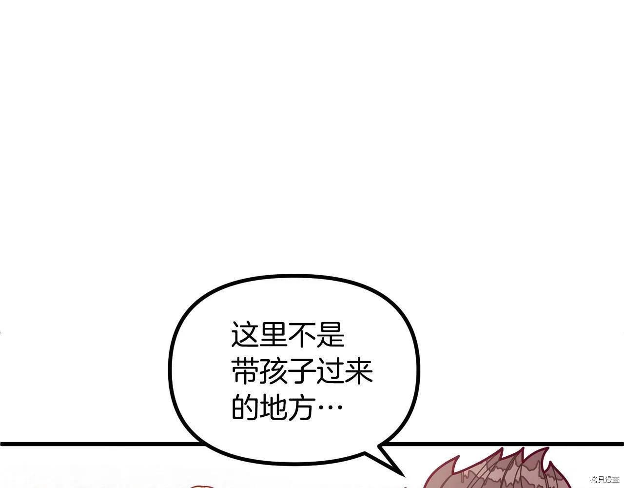 精灵团宠小千金免费漫画全集漫画,第60话1图