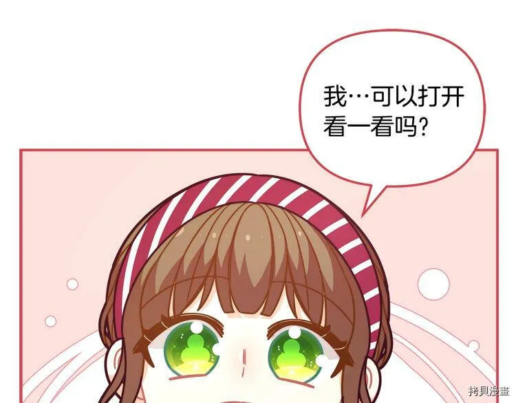 精灵团宠小千金漫画下拉式免费漫画,第51话1图