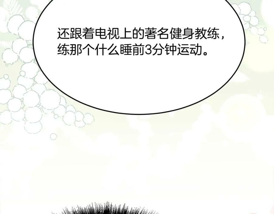 精灵团宠小千金漫画下拉式免费漫画,第154话 让我们减肥吧！1图