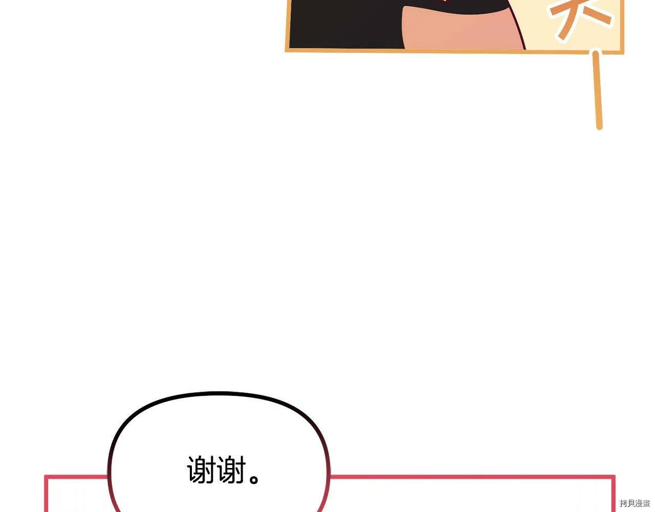 精灵团宠小千金漫画下拉式免费漫画,第62话1图