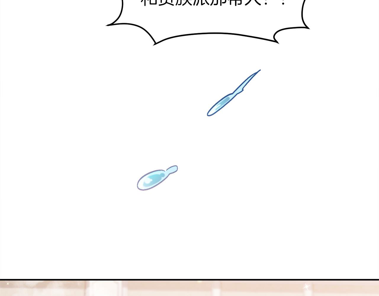 精灵团宠小千金免费漫画全集漫画,第110话 爷青回系列1图