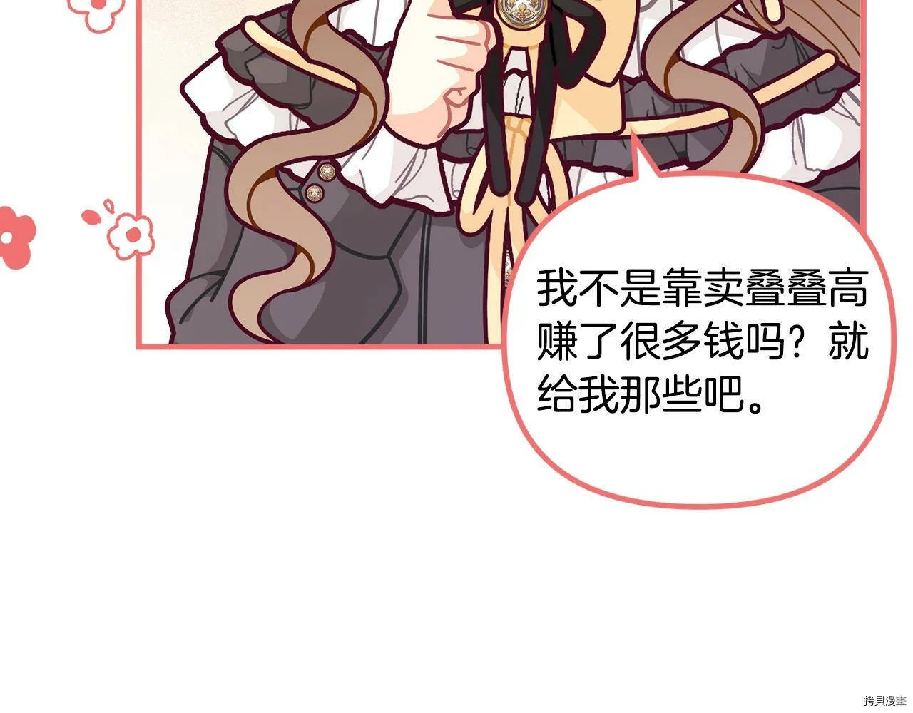 精灵团宠小千金免费漫画全集漫画,第59话1图