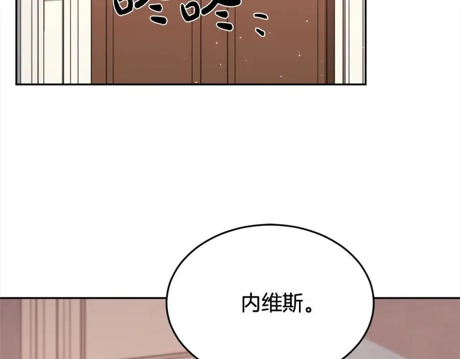 精灵团宠小千金漫画,第197话 灰姑娘变回小公主2图