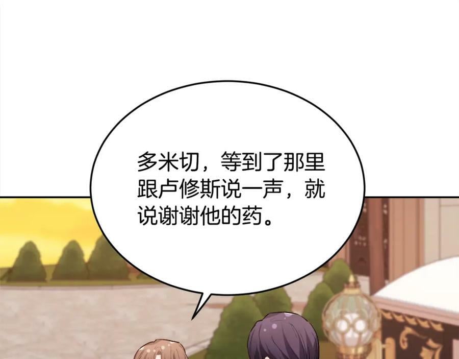 精灵团宠小千金免费漫画全集漫画,第167话 渴望自由2图