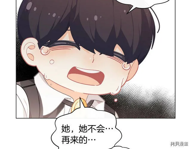 精灵团宠小千金免费漫画全集漫画,第18话2图