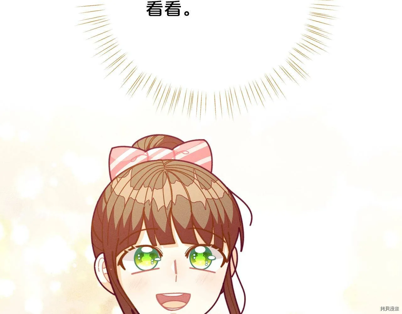 精灵团宠小千金免费漫画全集漫画,第64话2图