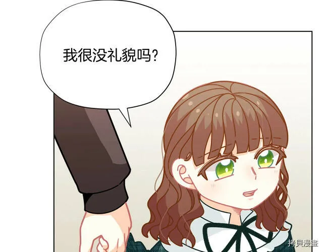 精灵团宠小千金免费漫画全集漫画,第31话2图