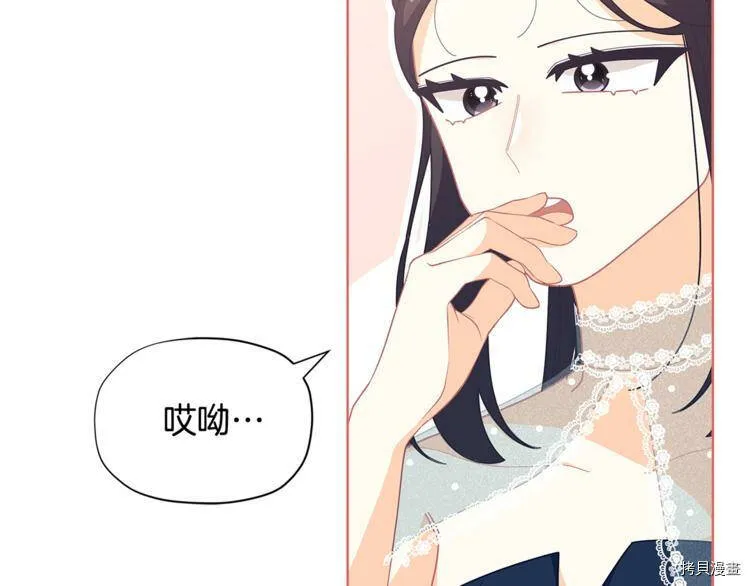 精灵团宠小千金免费漫画全集漫画,第35话2图