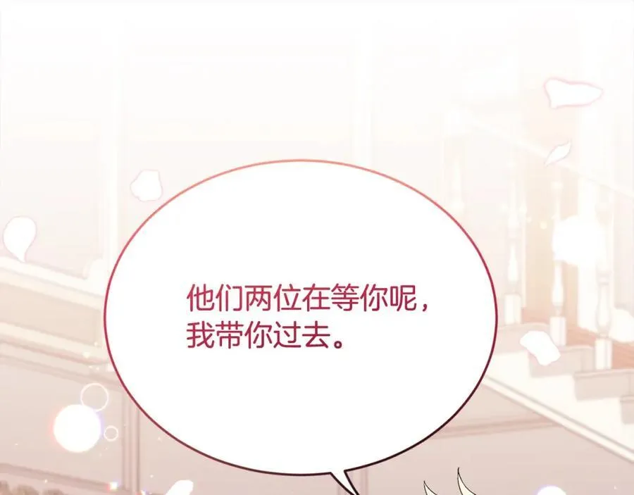 精灵团宠小千金漫画下拉式免费漫画,第197话 灰姑娘变回小公主2图