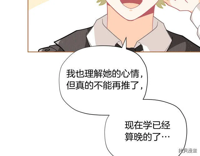 精灵团宠小千金漫画下拉式免费漫画,第23话1图