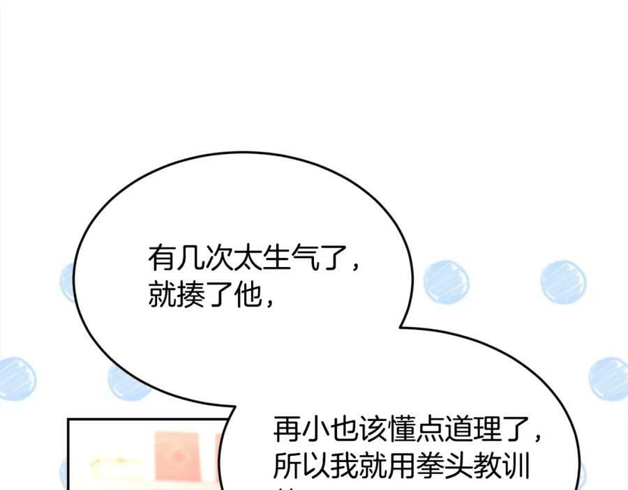 精灵团宠小千金免费漫画全集漫画,第152话 哥哥，对不起T^T2图