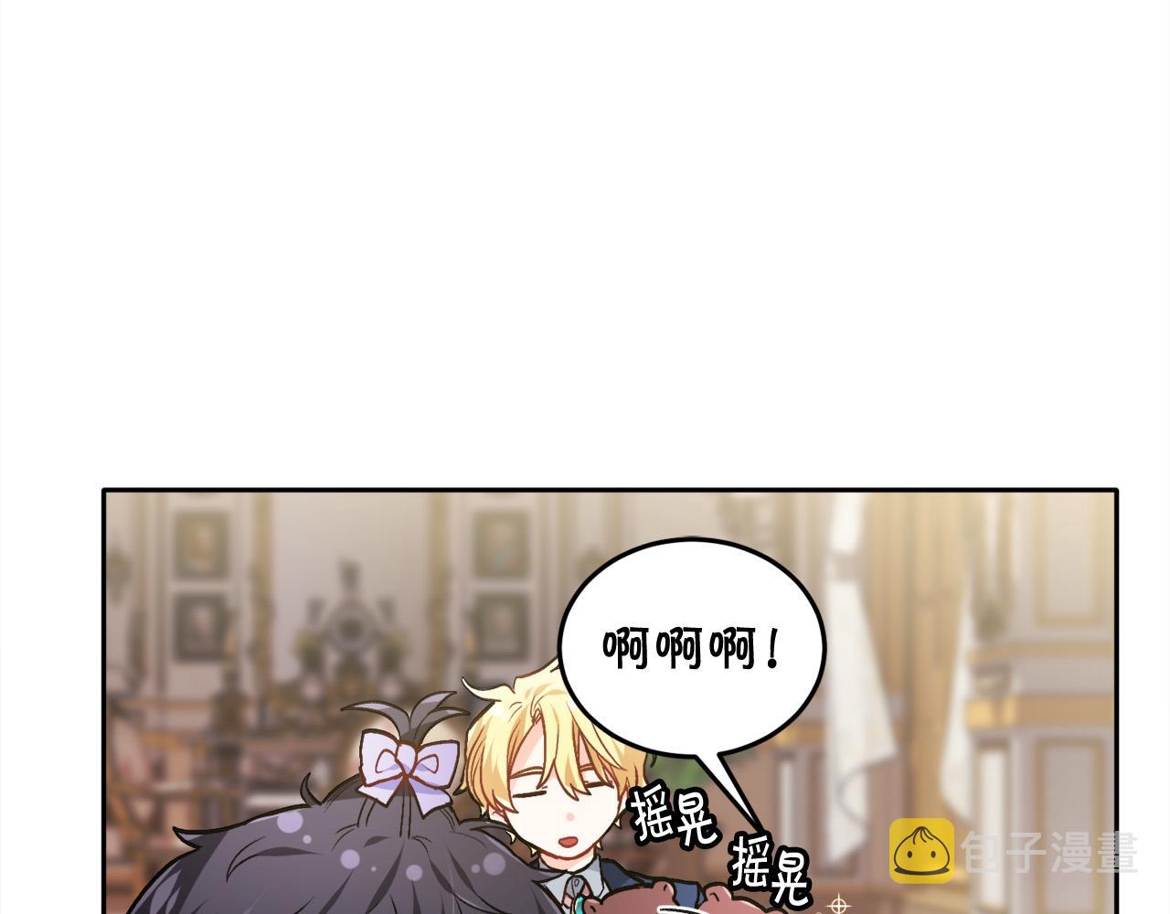 精灵团宠小千金漫画下拉式免费漫画,第89话 殿下的阴影2图