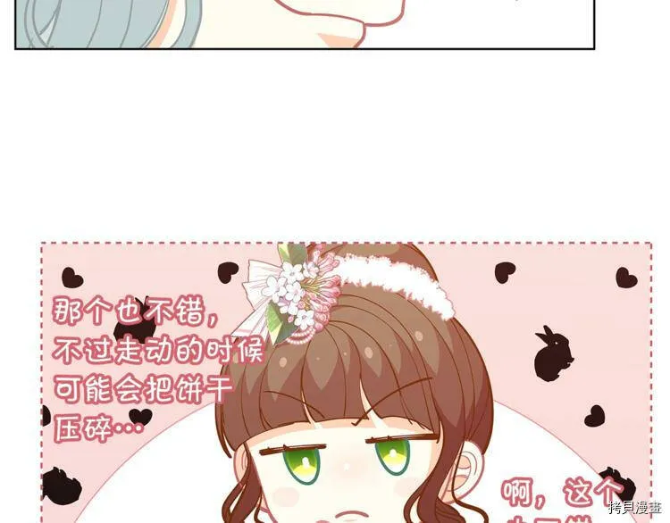 精灵团宠小千金漫画下拉式免费漫画,第44话2图