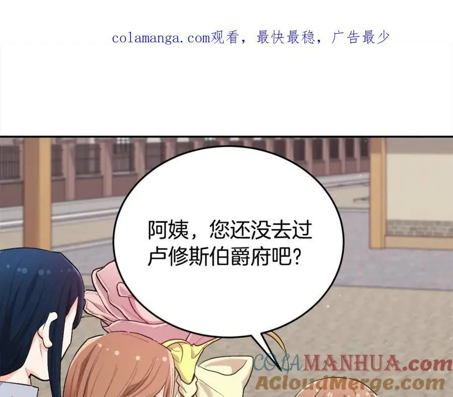 精灵团宠小千金全文免费观看漫画,第185话 皮奈娅发怒1图