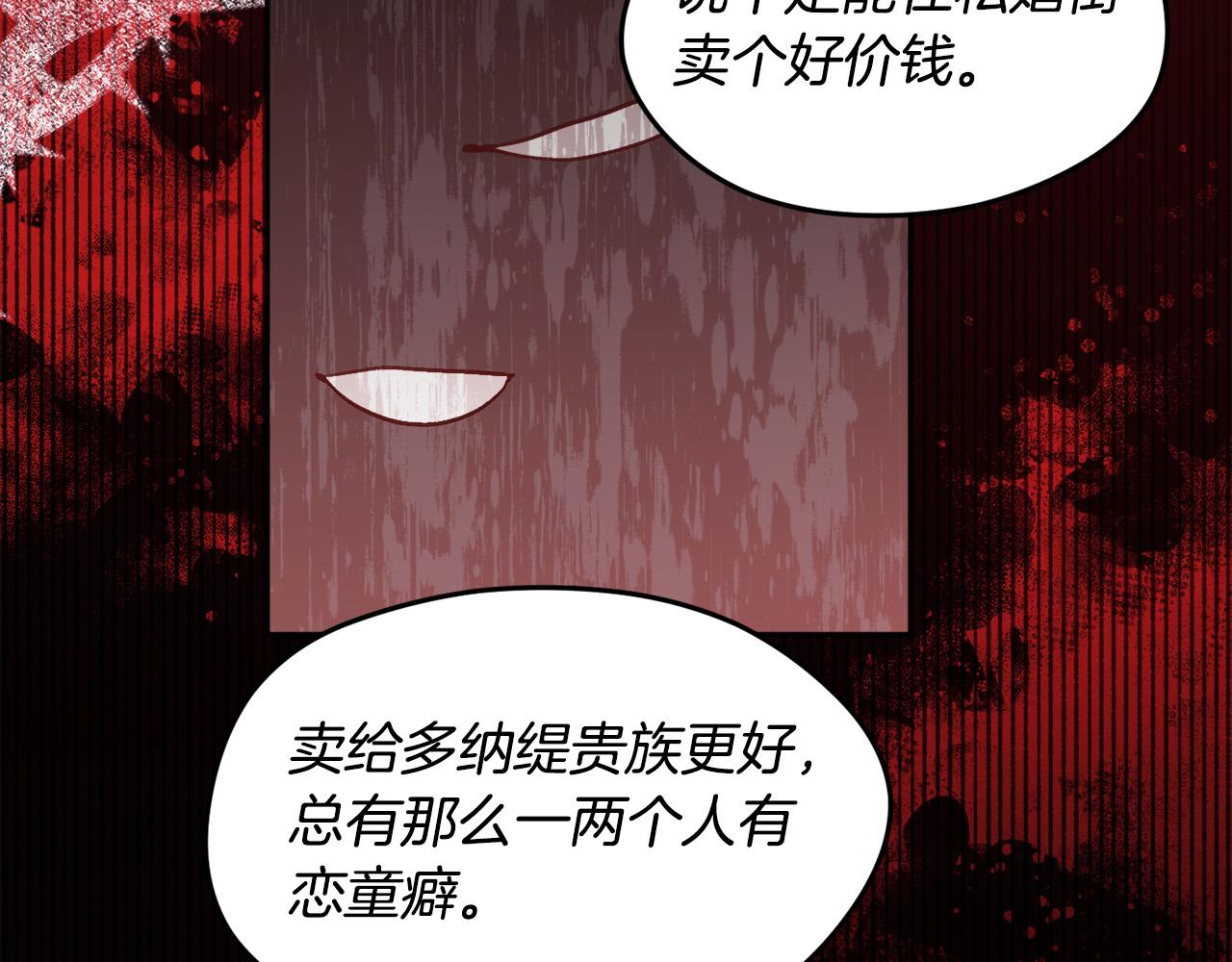精灵团宠小千金免费漫画全集漫画,第118话 原来她那么强！1图