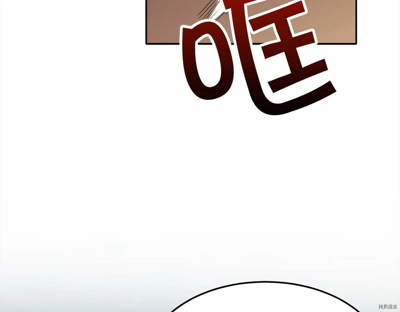 精灵团宠小千金第28话漫画,第84话1图
