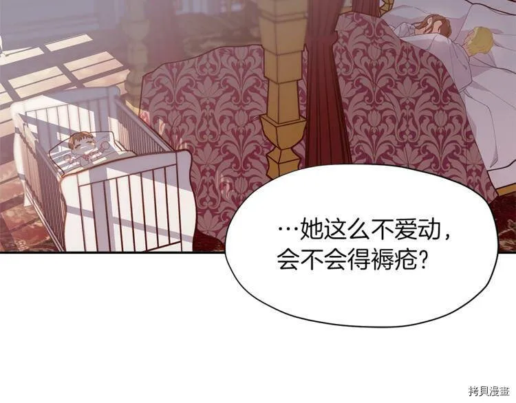 精灵团宠小千金免费漫画全集漫画,第3话2图