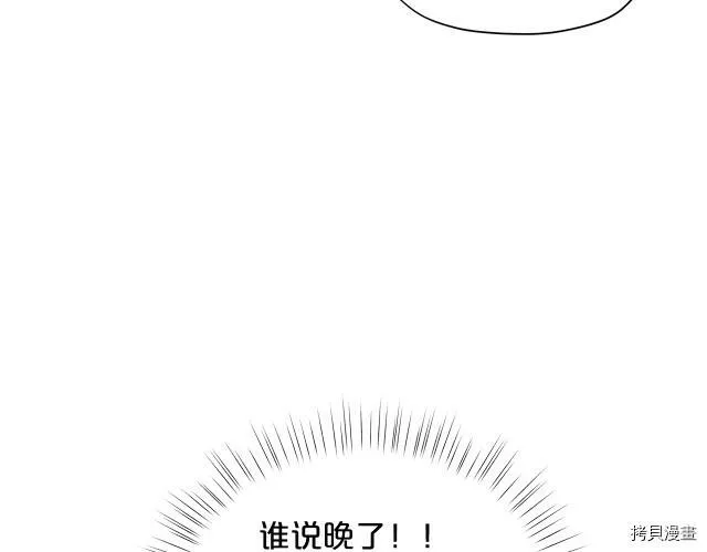 精灵团宠小千金漫画下拉式免费漫画,第23话2图