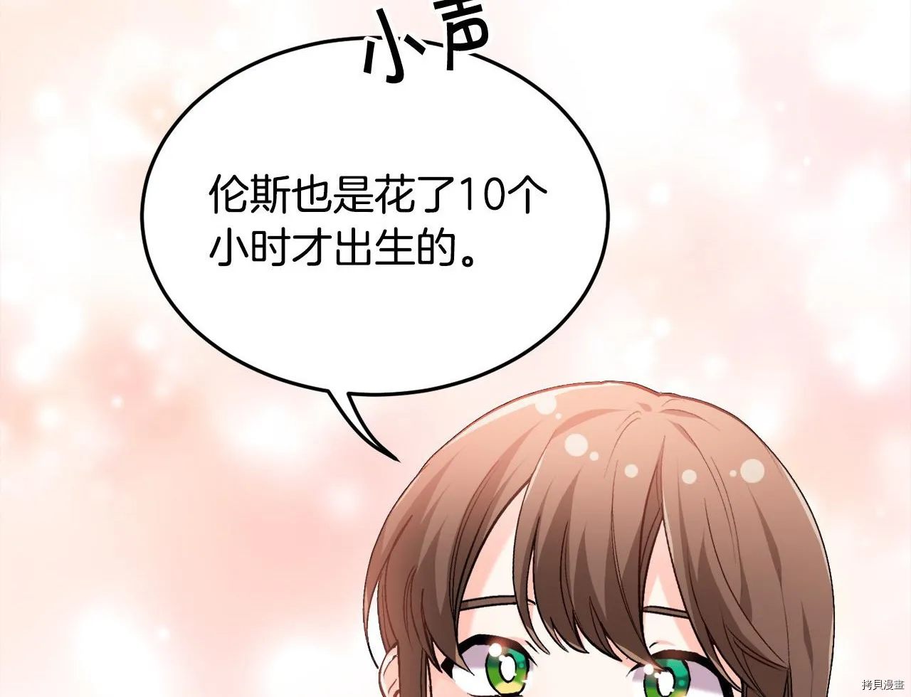 精灵团宠小千金免费漫画全集漫画,第77话1图